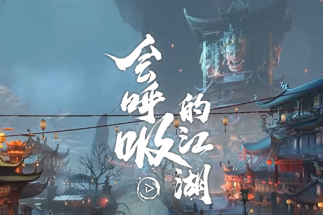 开实习证明、勾搭文旅局，这款网易逆子还是太全面