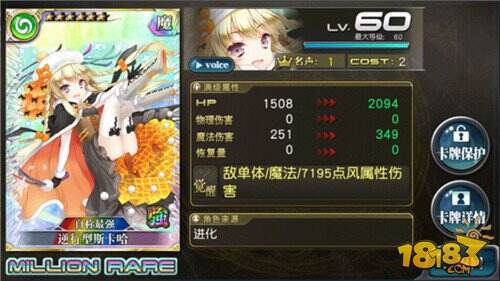 乖离性百万亚瑟王魔女的晚餐会扭蛋活动