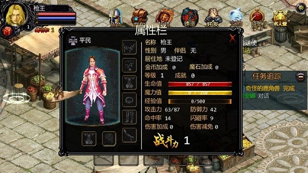 魔域单机单机版