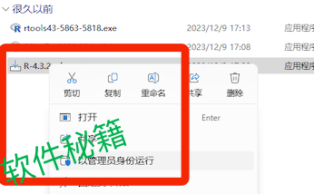 rstudio下载安装教程